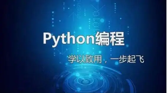 三、python中的内置对象